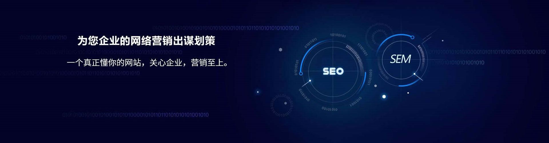 望江sem托管